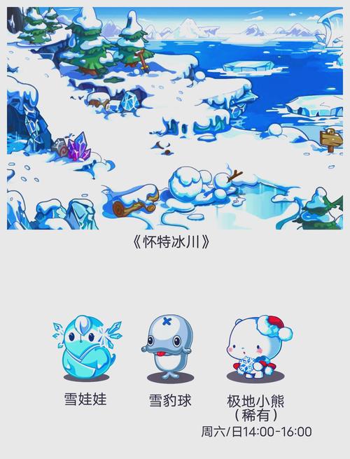 洛克王国雪影娃娃在哪抓