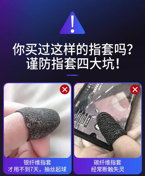 吃鸡指套有推荐么?