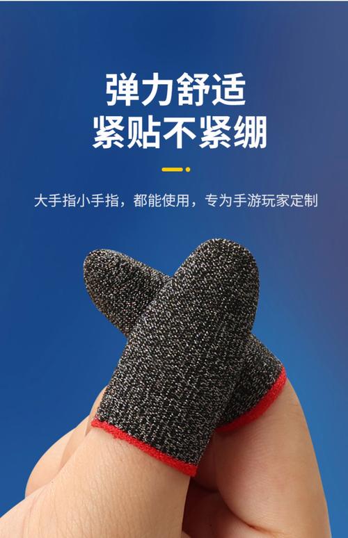 玩刺激战场和王者荣耀手速粉和防汗指套哪个好