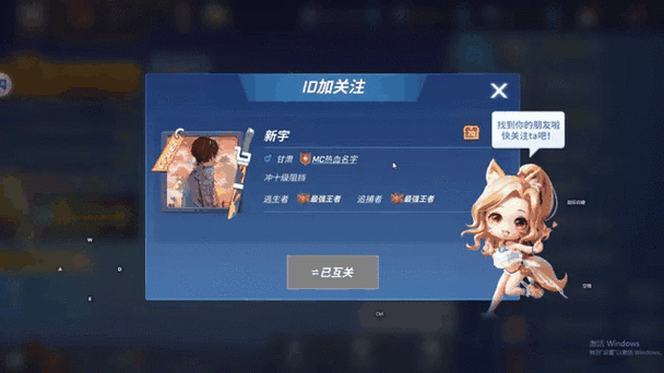逃跑吧少年手游怎么加好友?