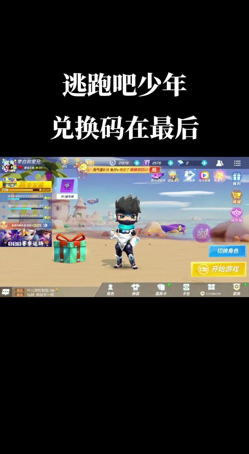 仙剑奇侠传官方手游怎么添加微信好友