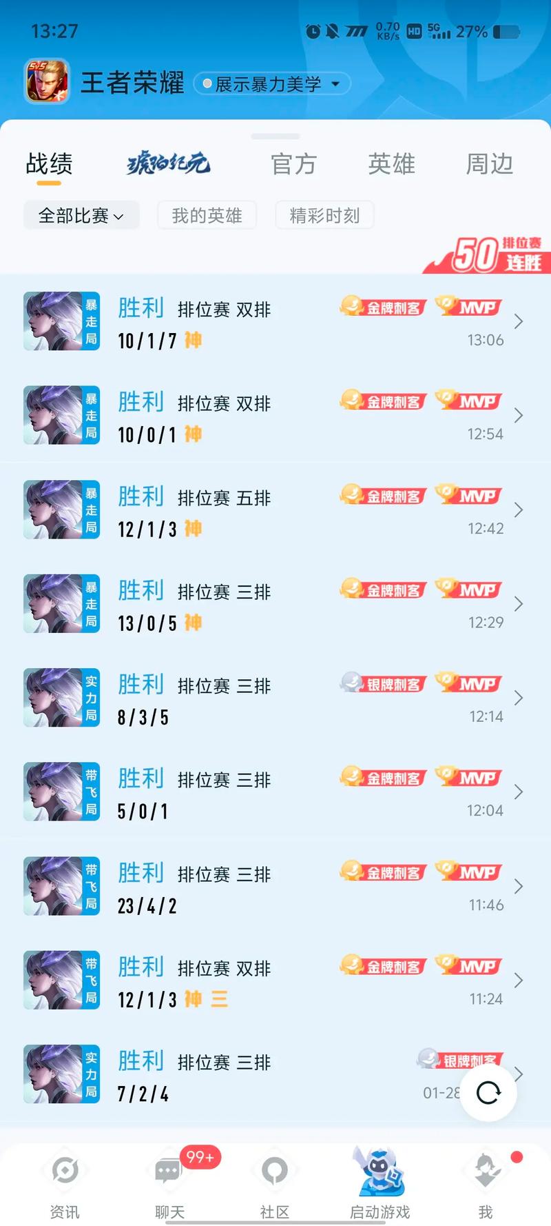 英雄联盟手游怎么加好友