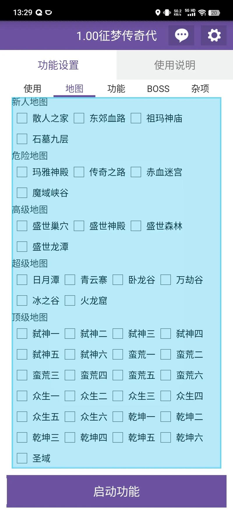 传奇世界在那下载传奇世界手游在哪里下载安装