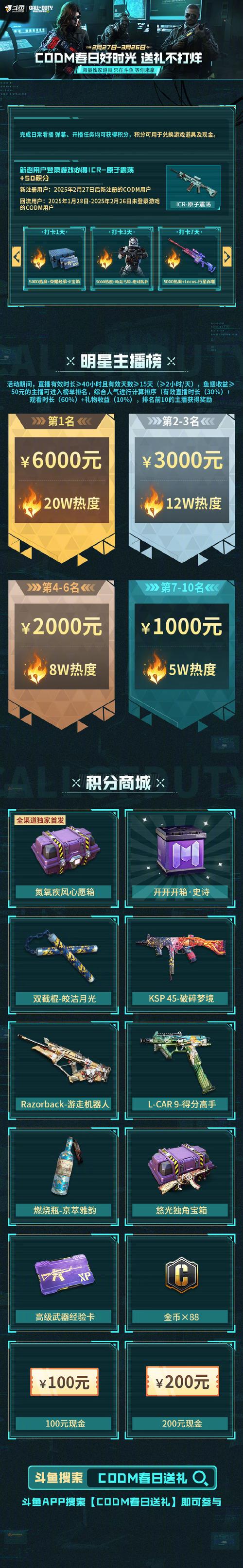 使命召唤手游云游戏