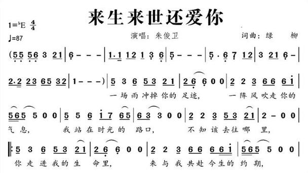 人生无憾歌曲原唱