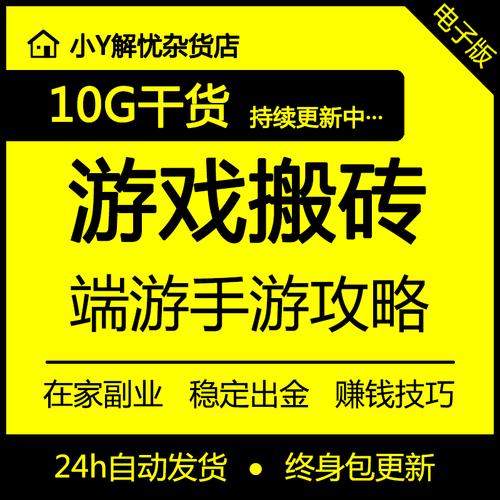 为何到处都在宣传问道手游搬砖,问道手游搬砖到底收益如何?投资回报率大...