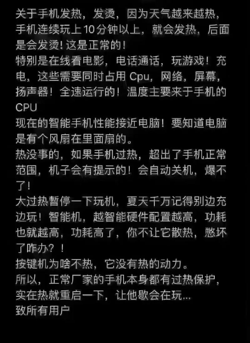 手机玩游戏就发烫怎么办