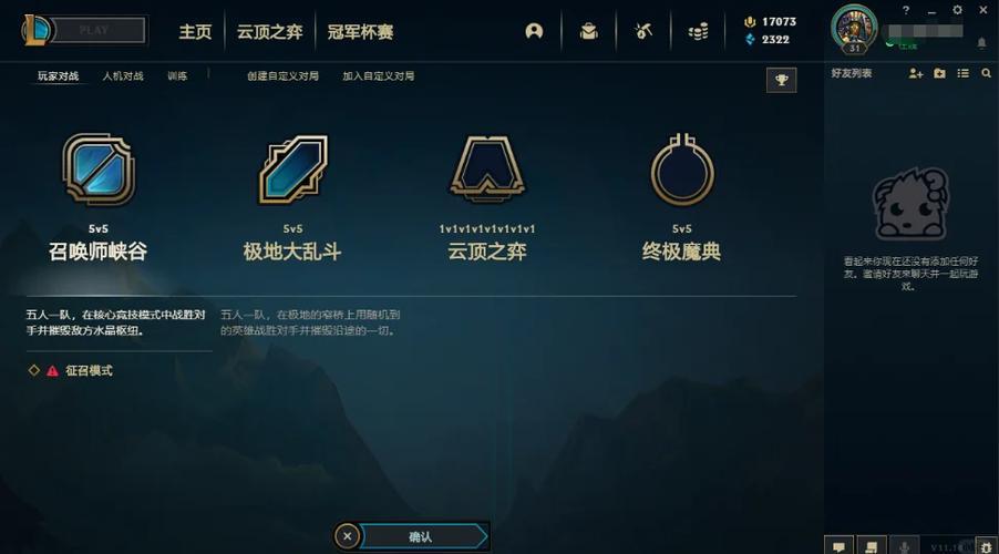 英雄联盟手游怎么登录介绍_英雄联盟手游怎么登录是什么