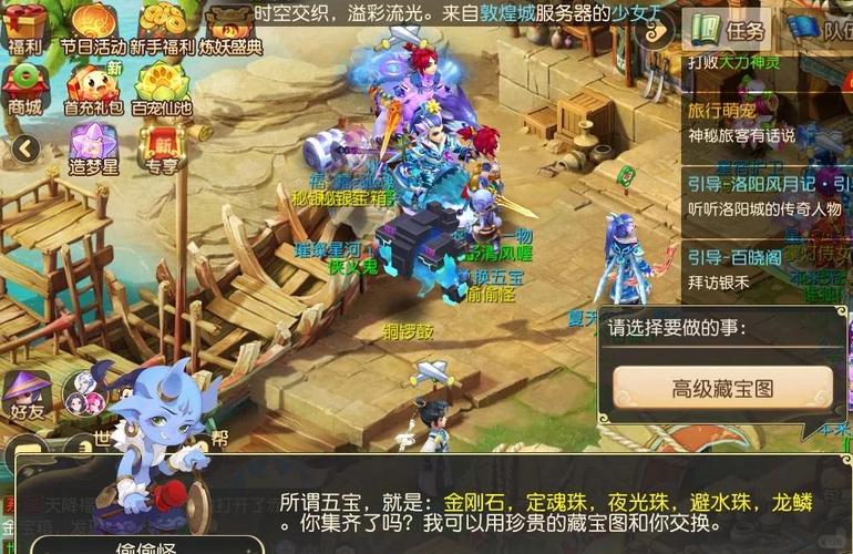 梦幻诛仙手游场景与地图介绍