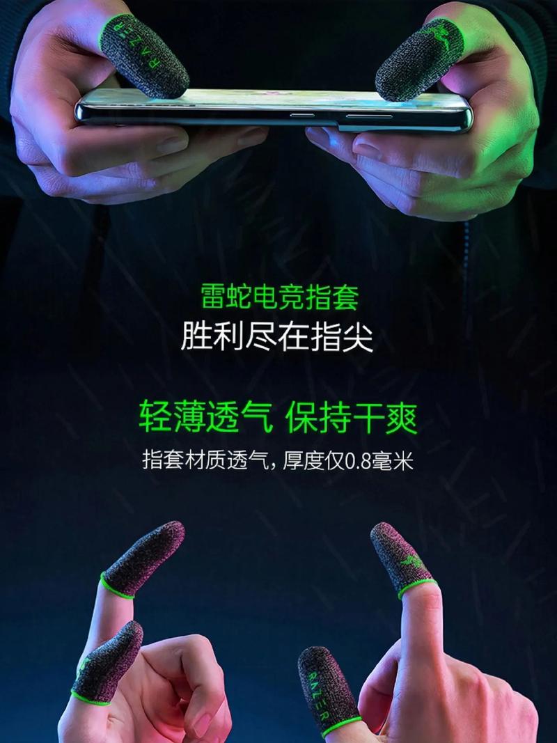 敢问下大家知道用游戏指套打游戏的好处?