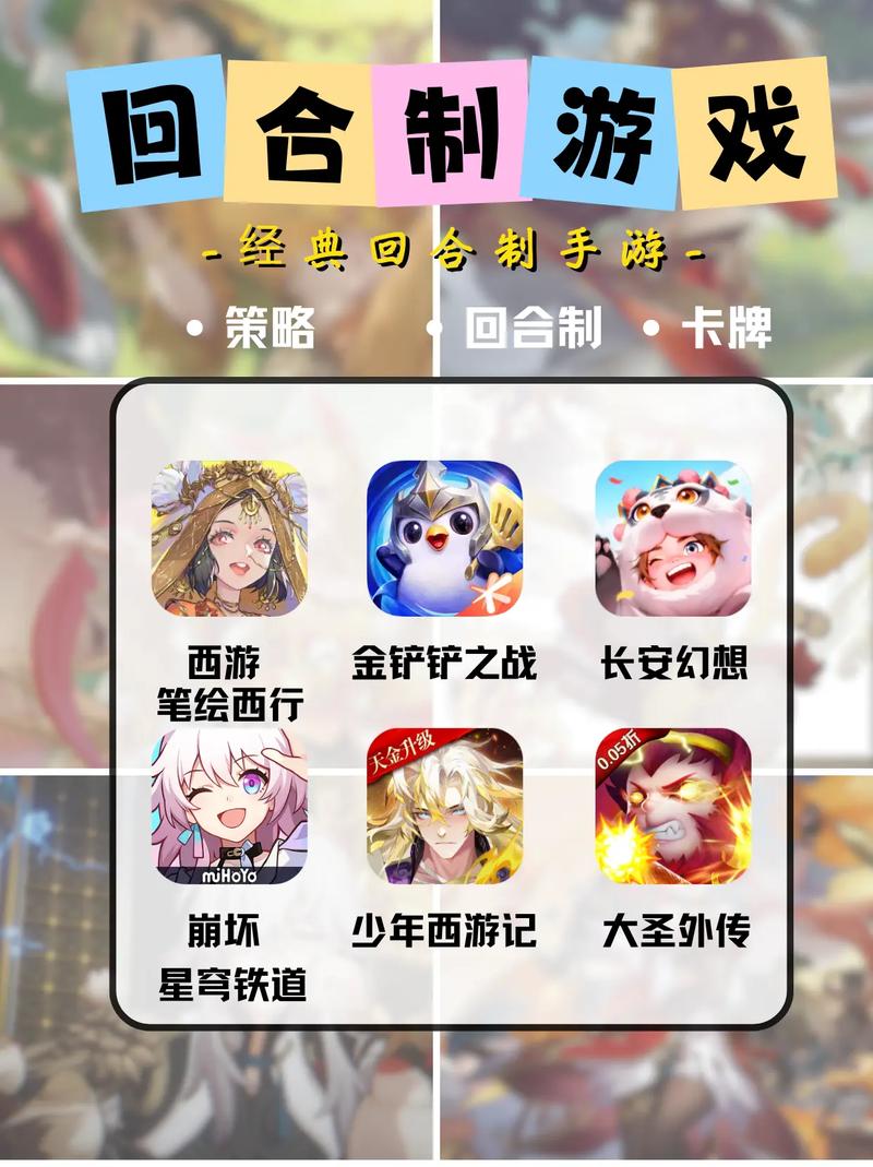 求一个好玩的回合制手游,类似于问道。那种的