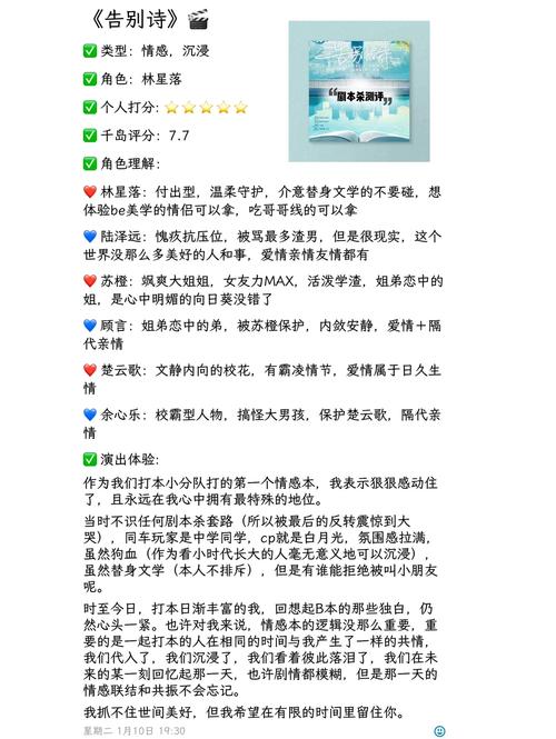 请问剧本杀怎么写?有模板的吗?