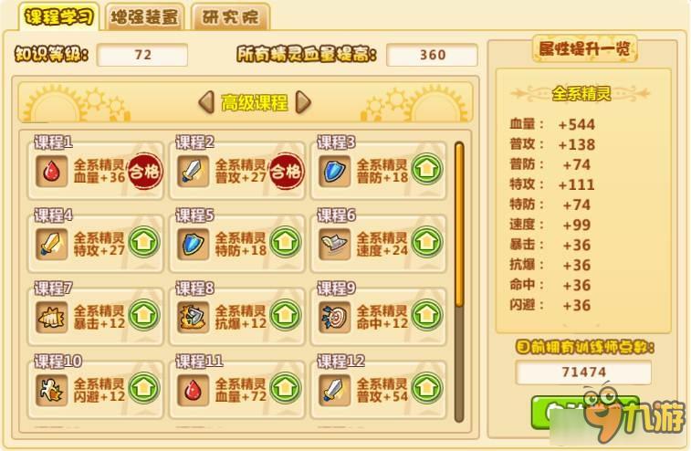 口袋冒险家什么sr精灵最强