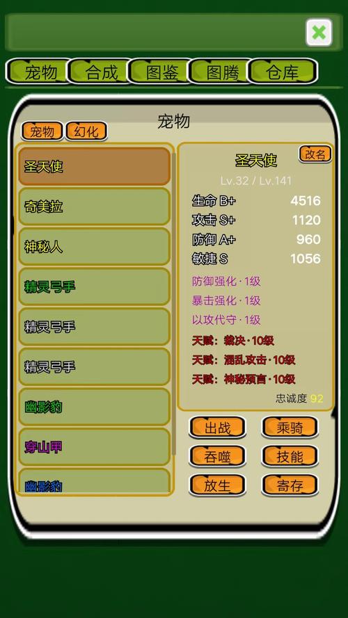 精灵大冒险攻略大全精灵大冒险攻略汇总