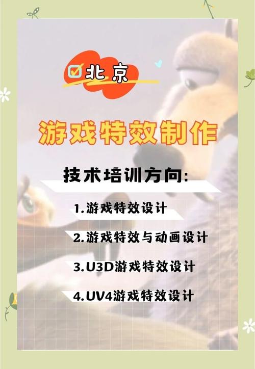 游戏特效师该如何入门与实践并进行职业规划