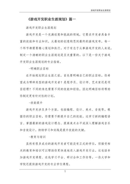 游戏中常见的12大职业