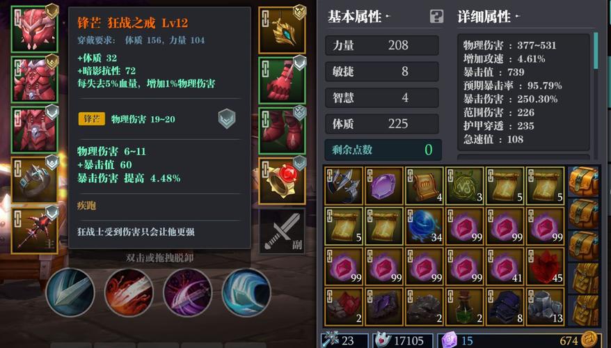 魔渊之刃S2鲁莽大剑过渡指南