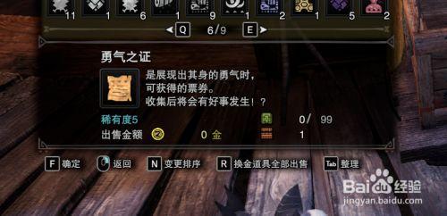 怪物猎人勇气之证怎么获得