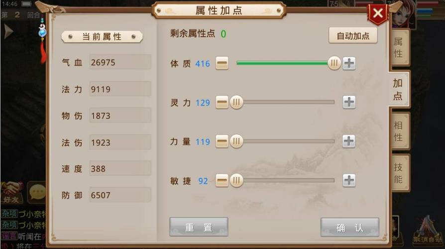 问道木系怎么加点好