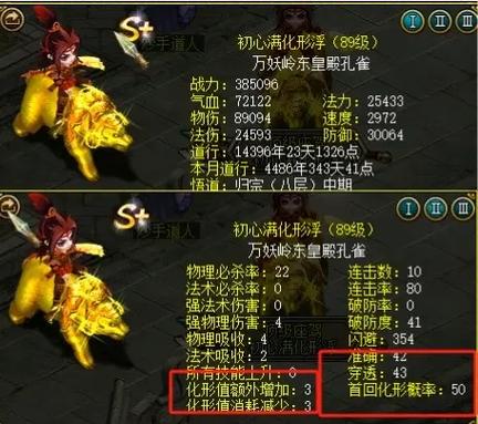 问道手游大日金乌多少道能毒死