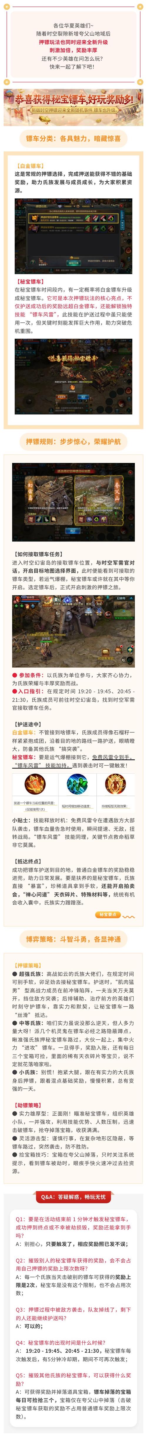 问道手游吴龙多少道