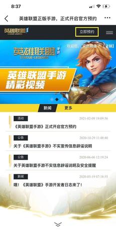 《英雄联盟》手游为啥不公测国服?