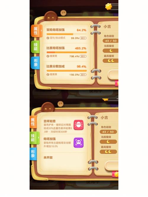 保卫萝卜3小吉和飞行员哪个厉害