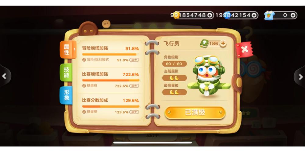 保卫萝卜3美年达怎么获得