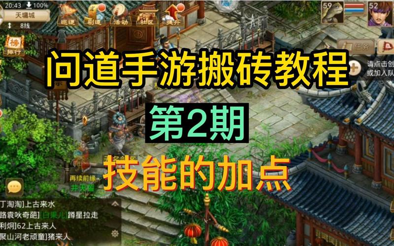 2023年问道手游搬砖实在干货