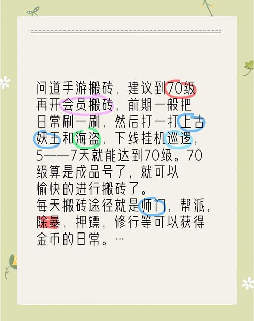 问道手游搬砖攻略(100个号收益)