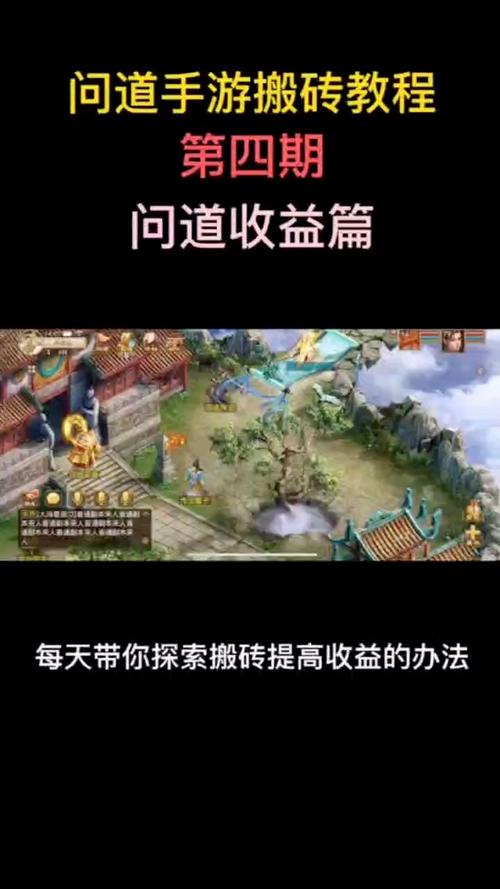 问道手游搬砖号怎么搞
