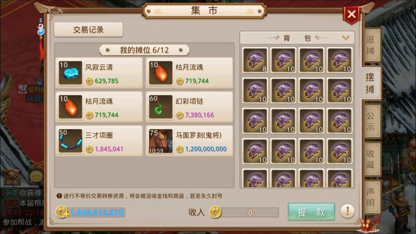 问道手游现在如何搬砖?