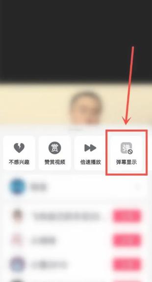 苹果看抖音直播怎么关弹幕