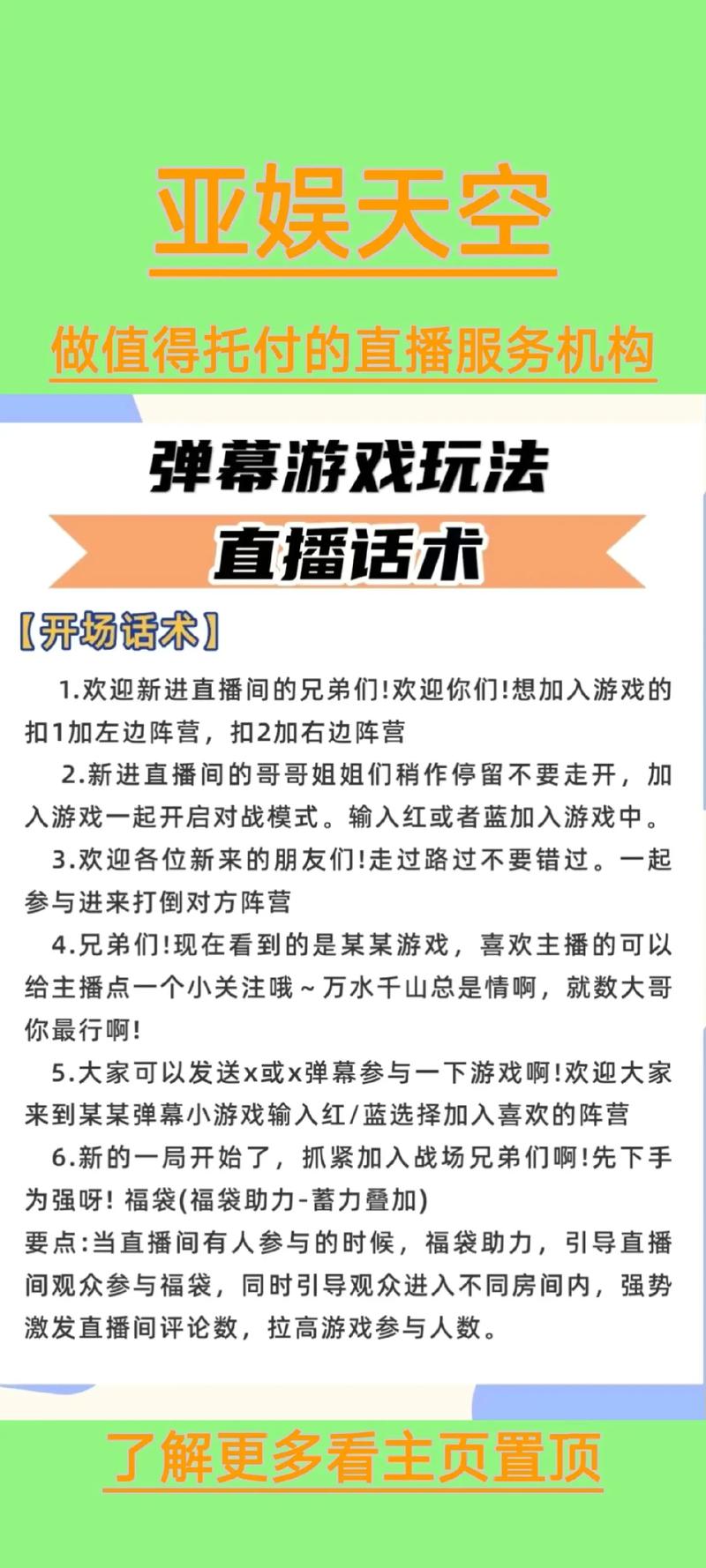 苹果手机,在抖音自己直播游戏时,怎么看弹幕和评论