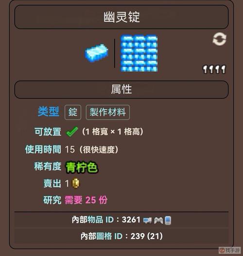 泰拉瑞亚如何制作幽灵锭