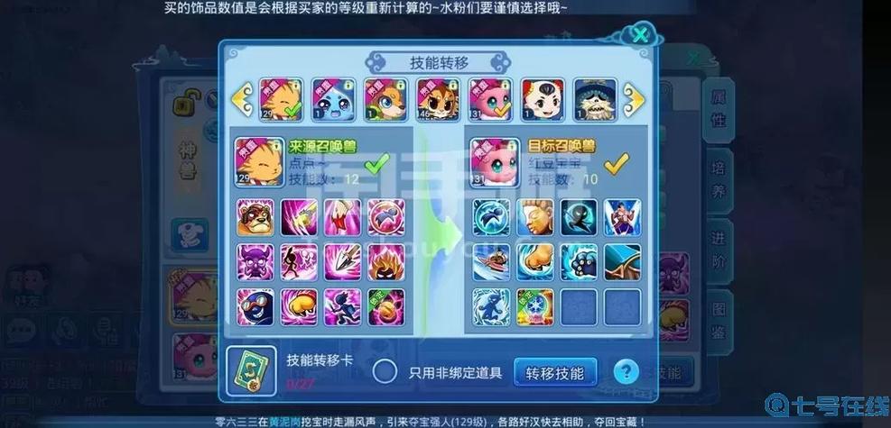 《水浒Q传》手游平民宠物选取推荐攻略
