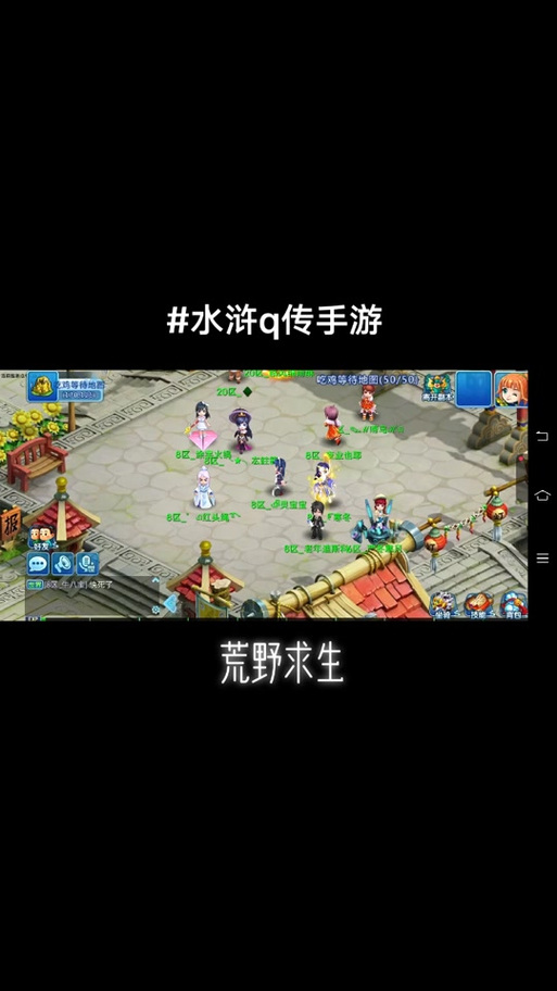 《水浒Q传手游》神兽羽仙有哪些技能