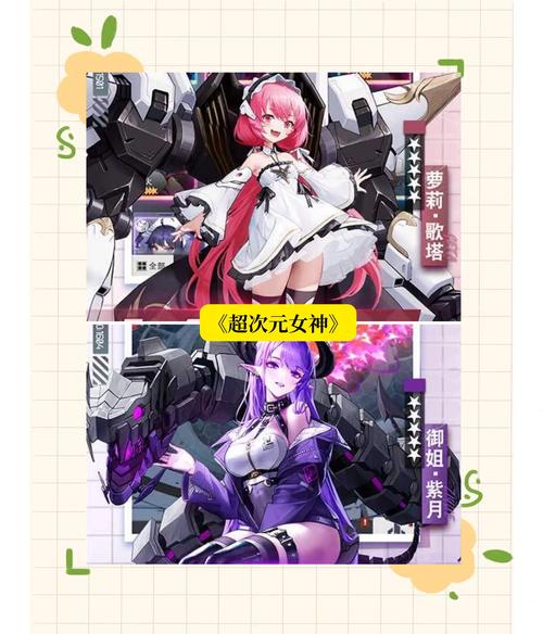 有什么好玩的二次元手游?