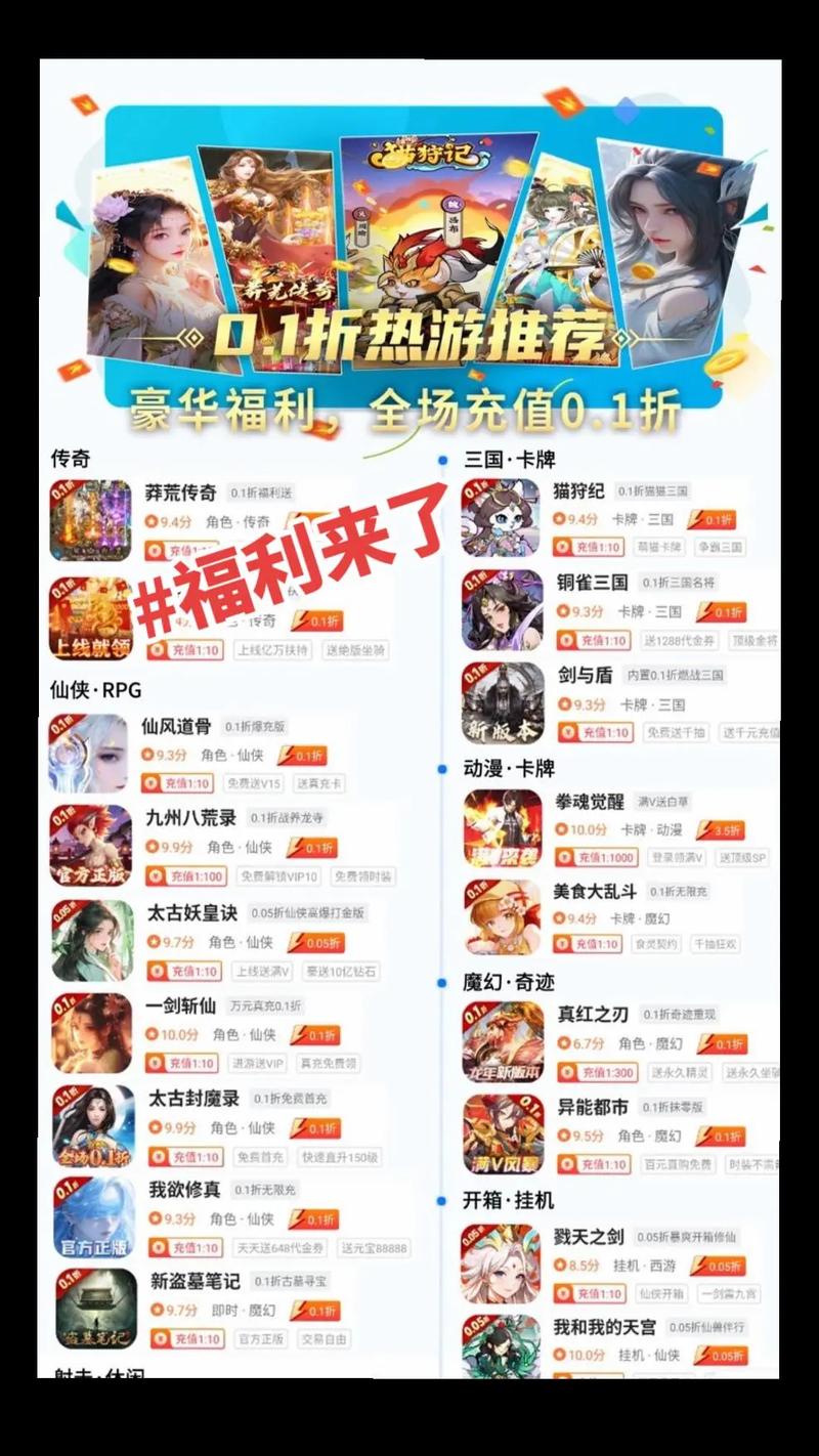 什么手游福利平台好?