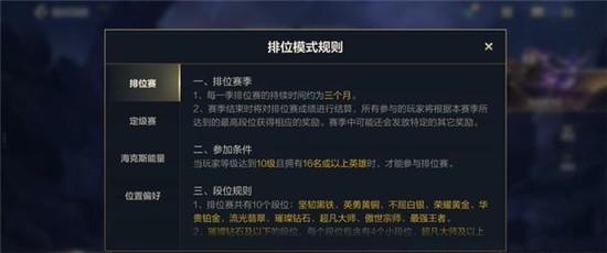 英雄联盟手游排位赛怎么选位置预选位置详解
