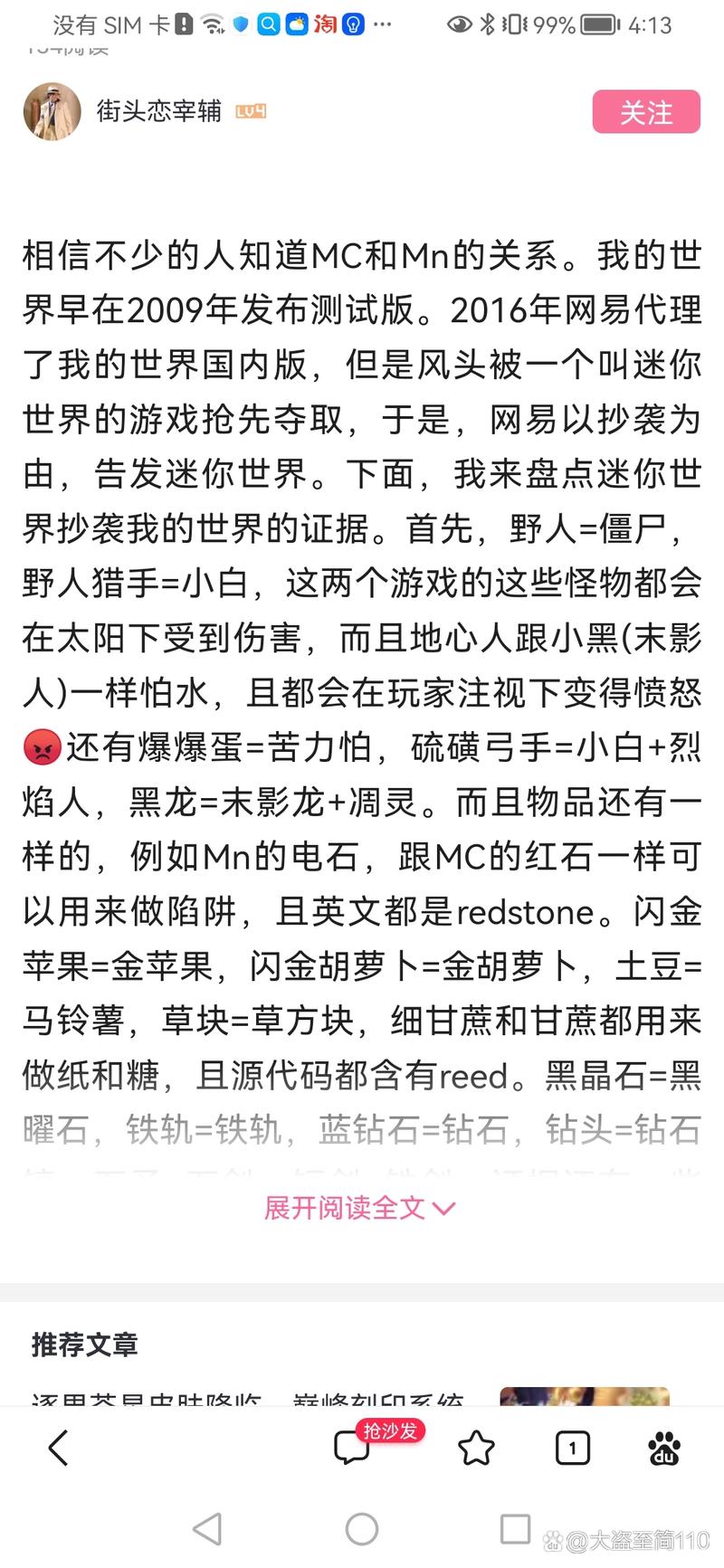 泰拉瑞亚血肉块怎么获得