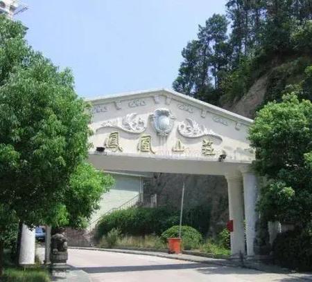 金华凤凰游戏山庄