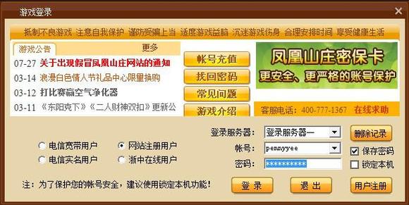 福州石鼓别苑度假山庄的哪些游乐项目不容错过?