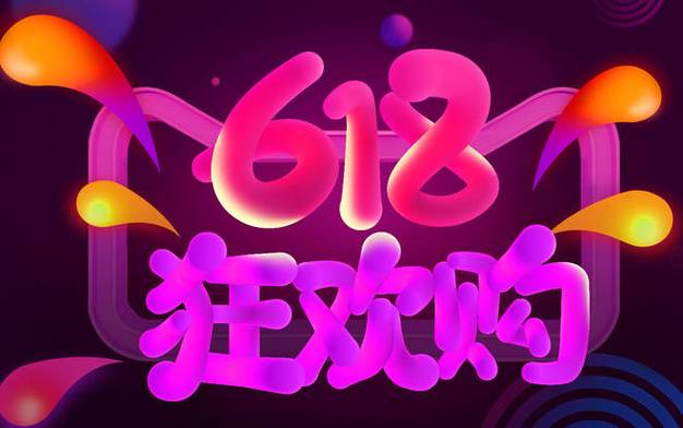 2022年618好物推荐