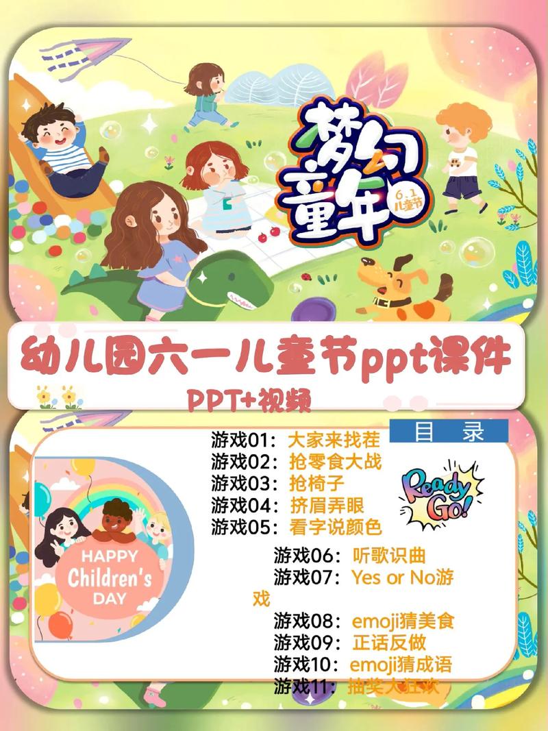 快乐游戏的作者简介