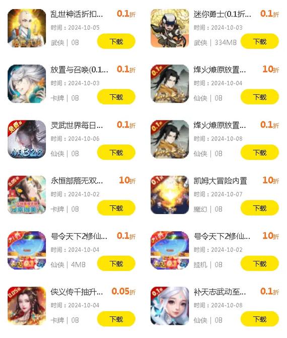 手游充值打折是真的吗?求个靠谱的手机游戏折扣平台。