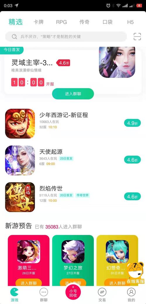 手游折扣平台是真的吗,哪个比较靠谱?