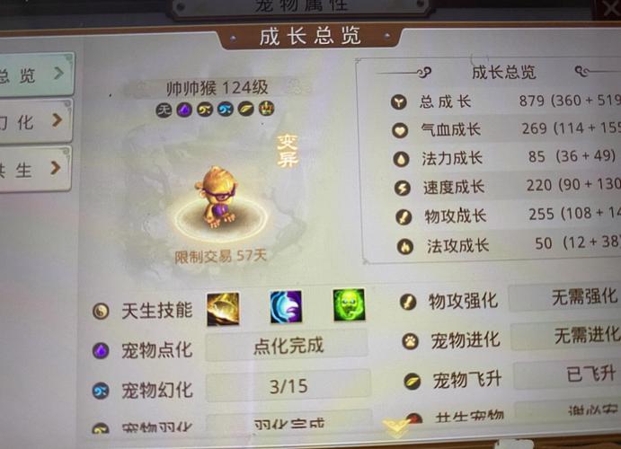 问道手游变异宝宝如何得到
