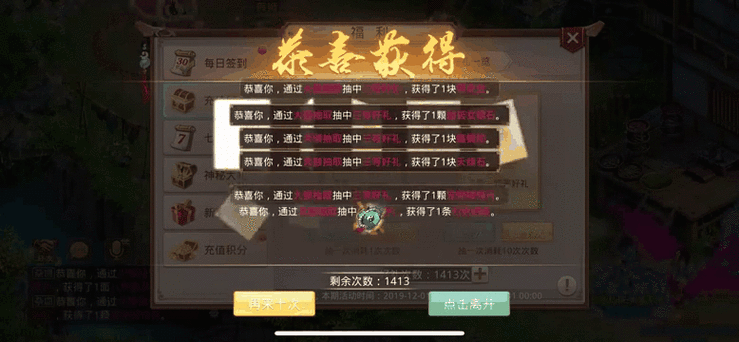 问道手游抽变异技巧