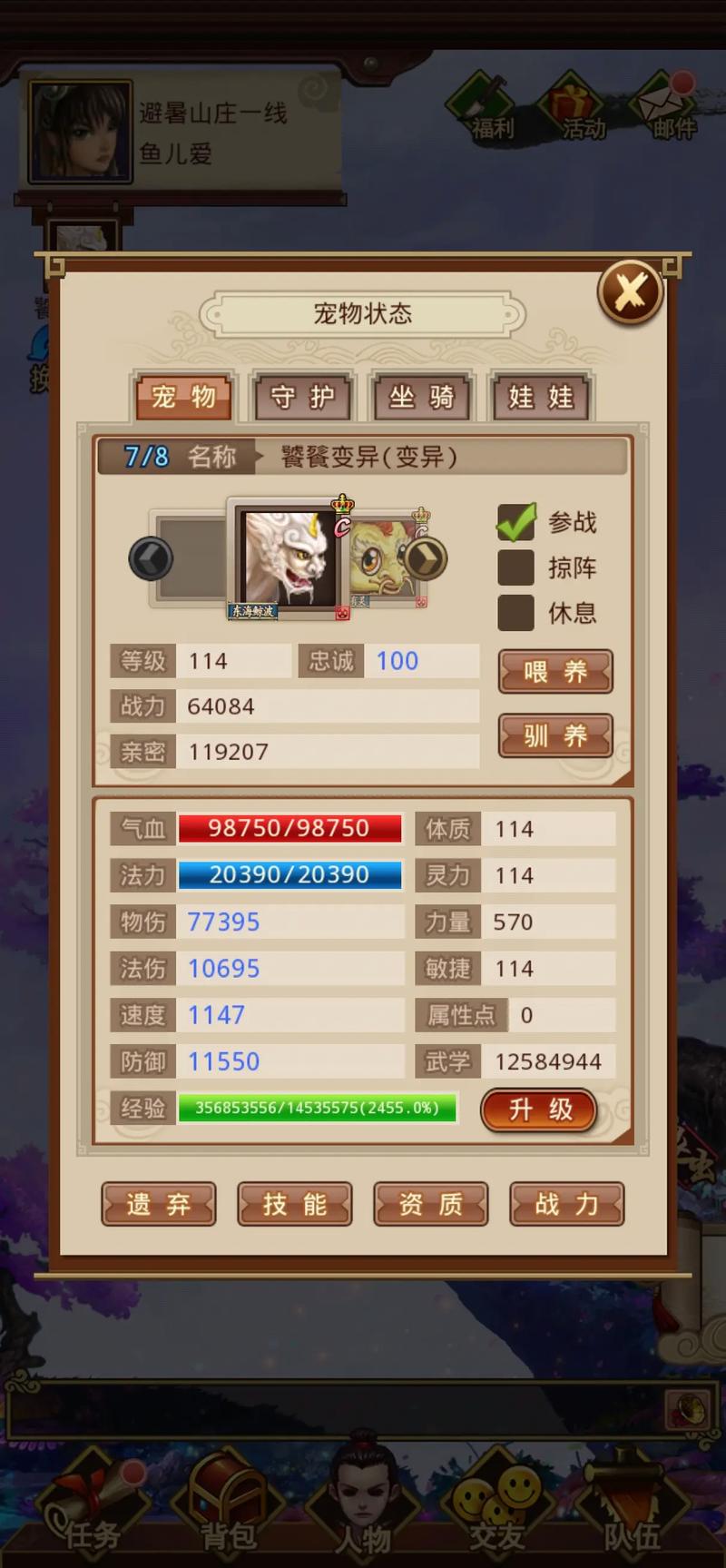 问道手游哪里变异问道手游变异星君技巧鬼差变异星君怎么出现